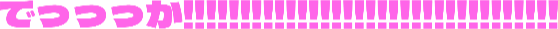 :dekka_iiiiiiiiiii: